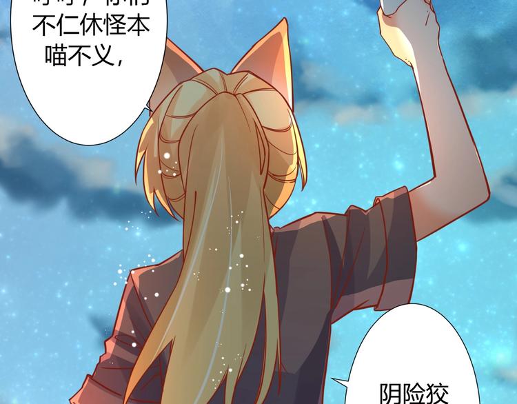 第6话  惊心动魄的婚礼现场89
