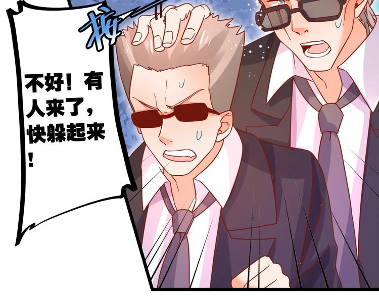 第6话  惊心动魄的婚礼现场47