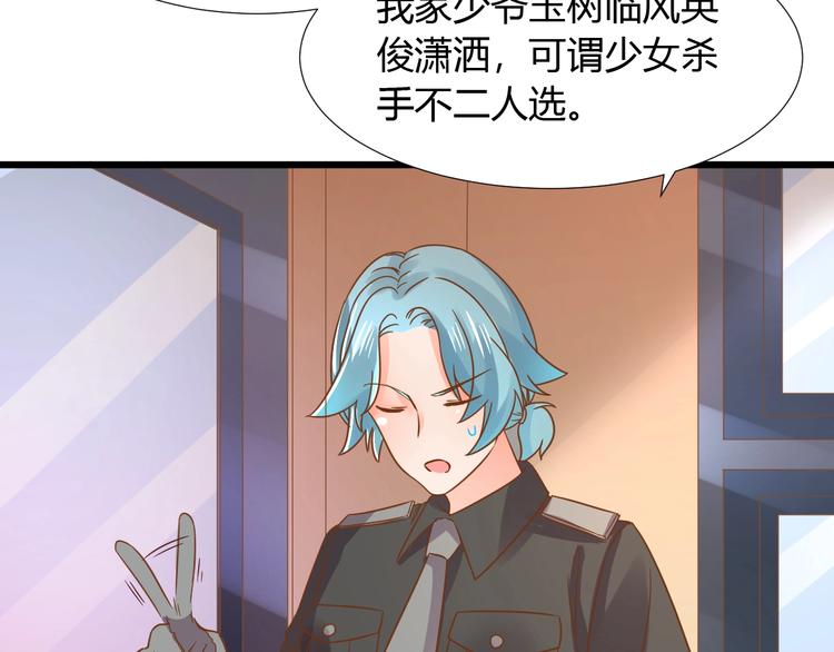 第3话 取消婚姻76