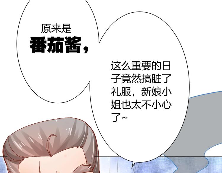 第6话  惊心动魄的婚礼现场9