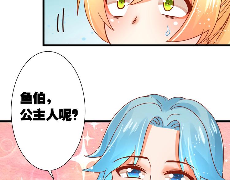 第6话  惊心动魄的婚礼现场58