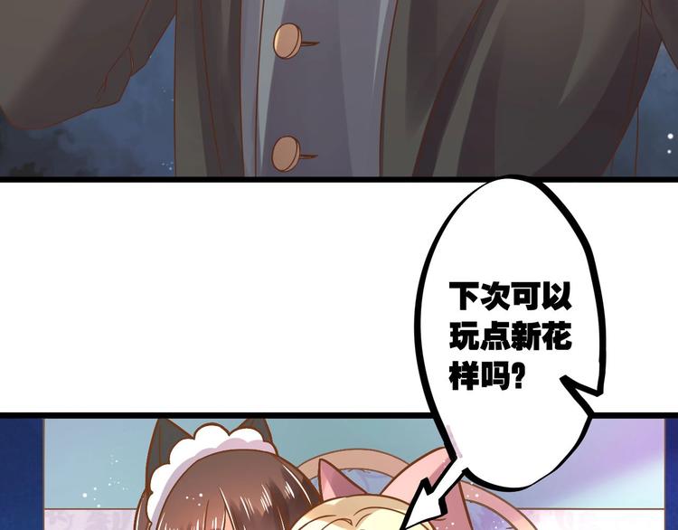 第1话 猫才不接受包办婚姻47