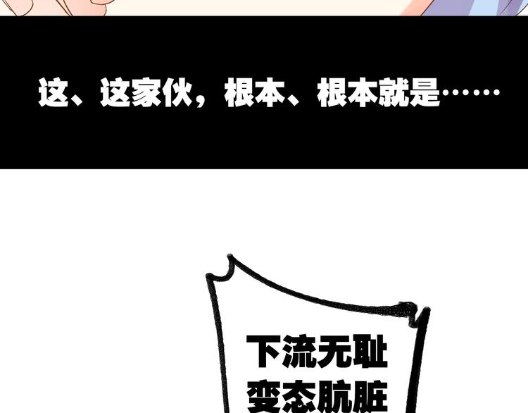 第2话 人类我劝你善良53