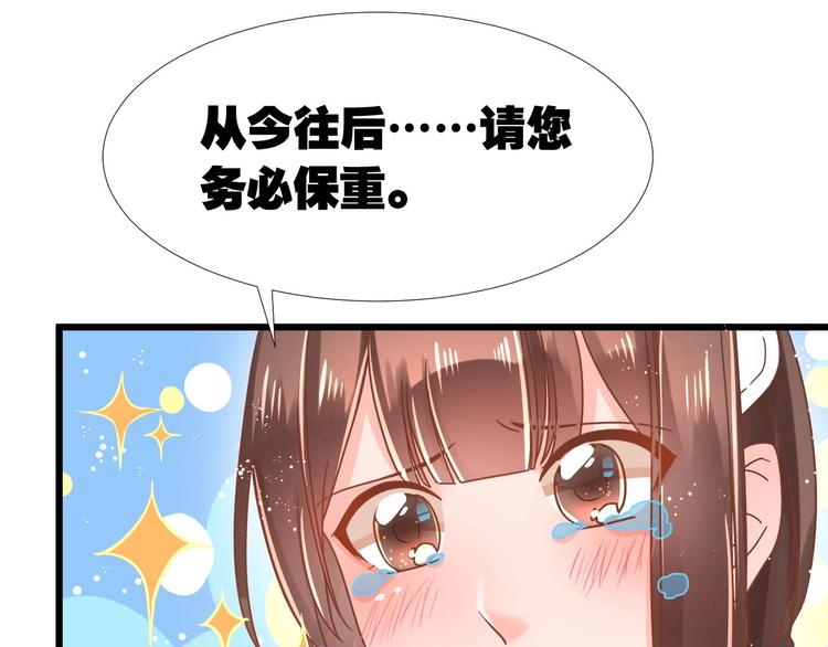 第1话 猫才不接受包办婚姻19