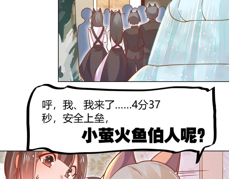 第4话 婚礼来的太快就像龙卷风32