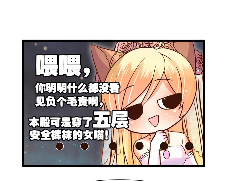 第6话  惊心动魄的婚礼现场34