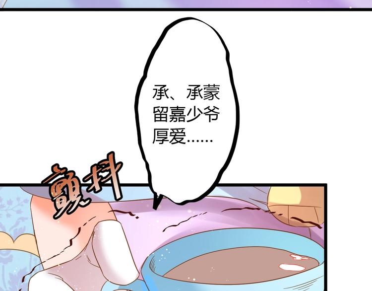 第3话 取消婚姻61