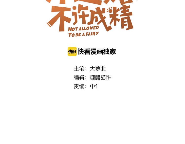 第4话 婚礼来的太快就像龙卷风2