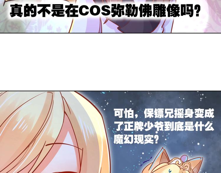第4话 婚礼来的太快就像龙卷风57