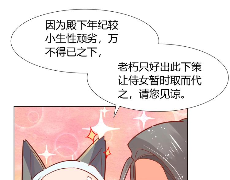 第4话 婚礼来的太快就像龙卷风40