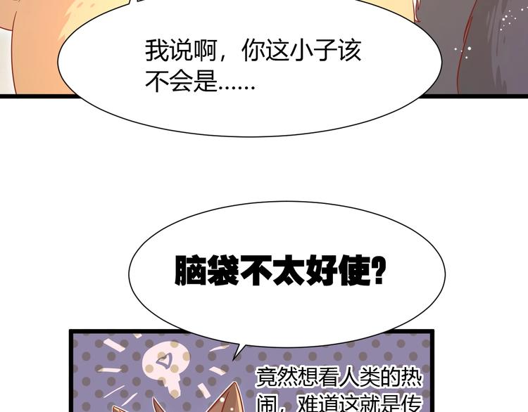 第9话 一不小心初吻没了47