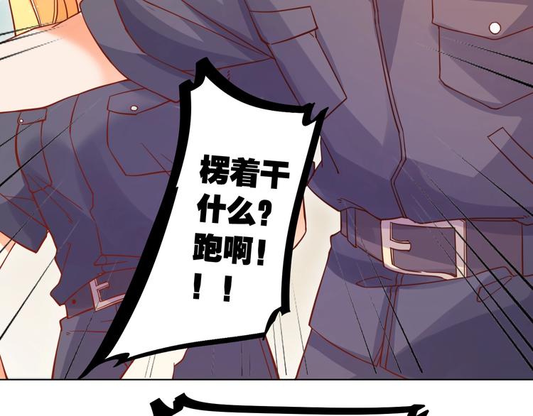 第6话  惊心动魄的婚礼现场69