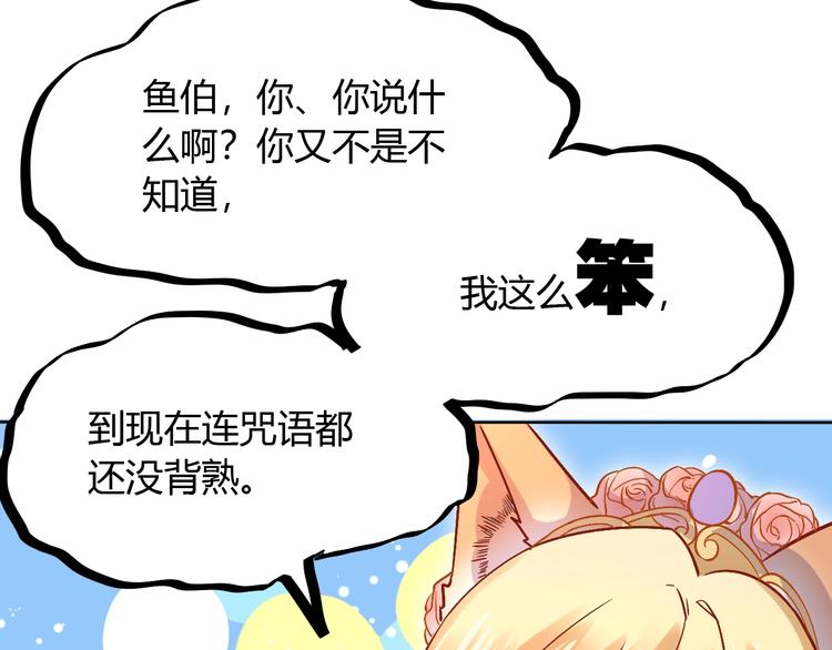 第6话  惊心动魄的婚礼现场18