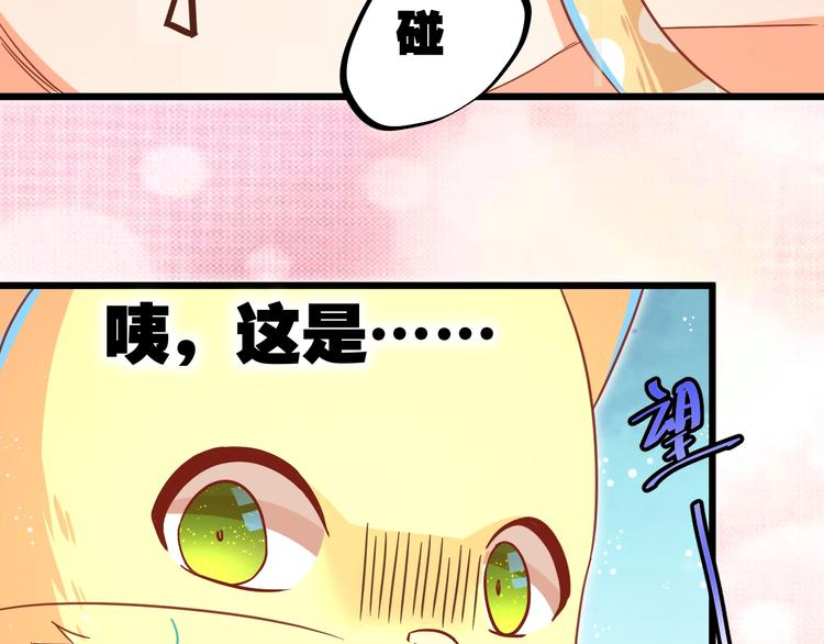 第10话 现实反转的王子大人55