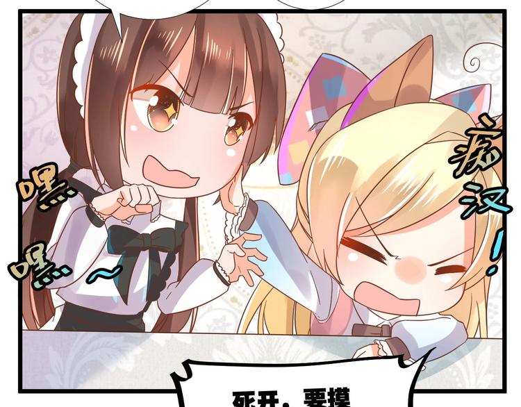 第1话 猫才不接受包办婚姻67
