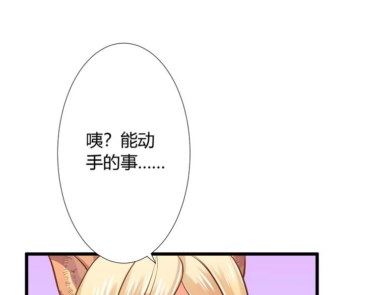 第2话 人类我劝你善良73