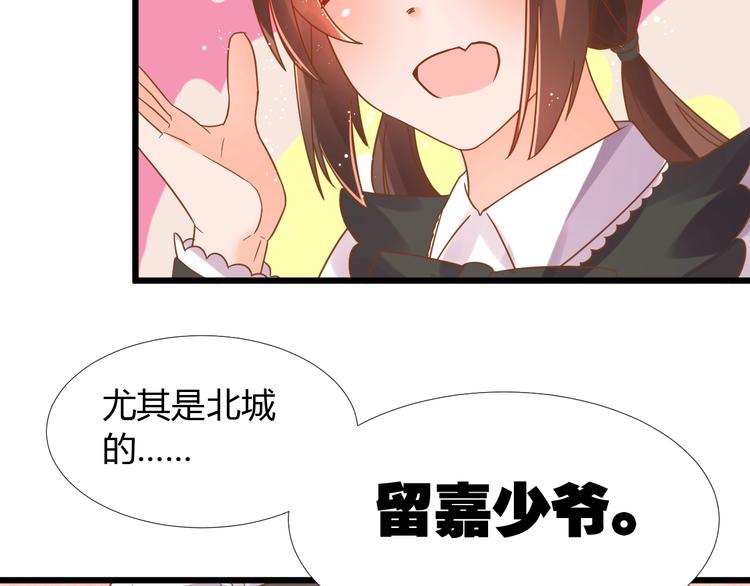 第1话 猫才不接受包办婚姻106