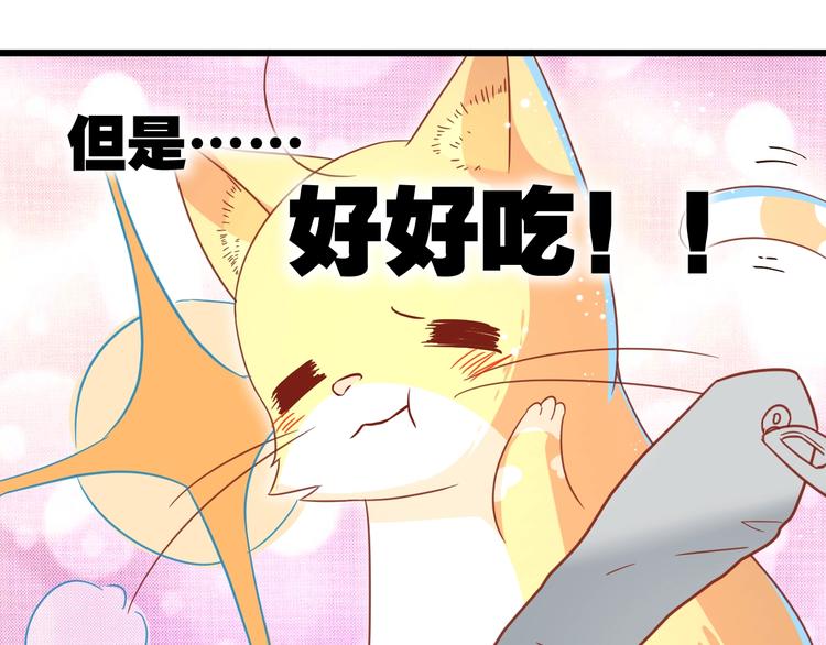 第10话 现实反转的王子大人84