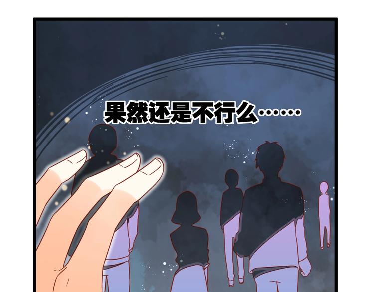 完结篇 还会重逢52