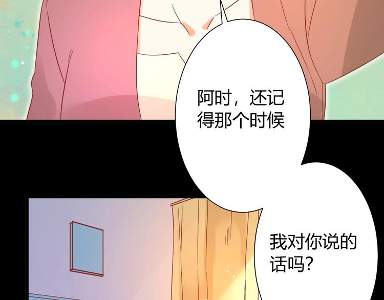 完结篇 还会重逢28