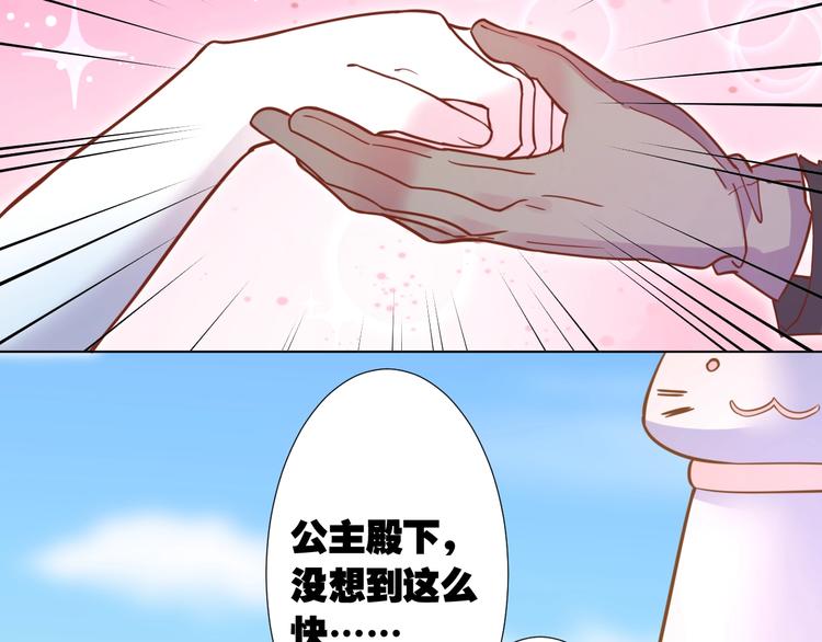 第4话 婚礼来的太快就像龙卷风49