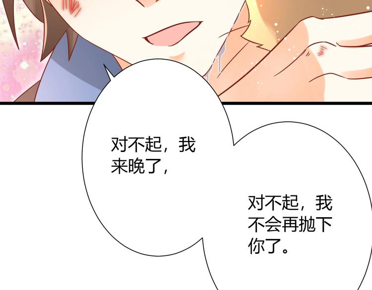 第11话 不会再次抛弃你98