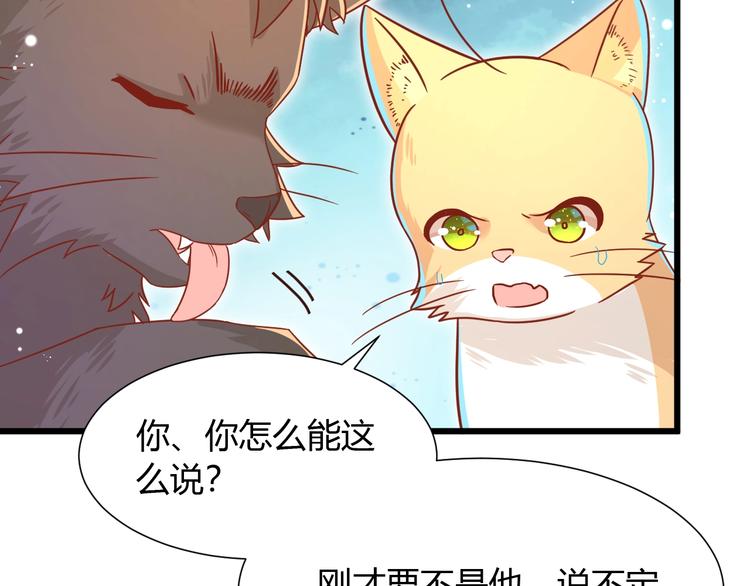 第9话 一不小心初吻没了51