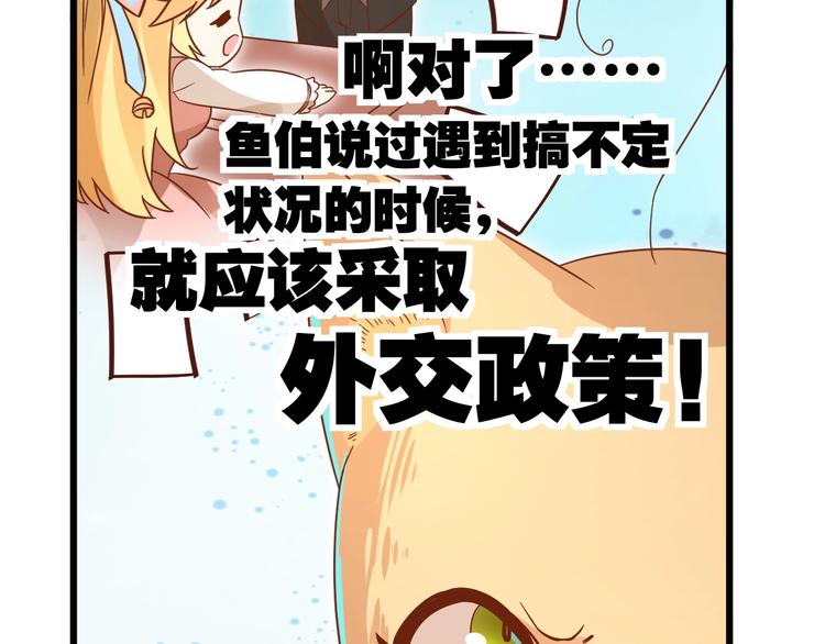 第7话 变回原形的橘猫公主69