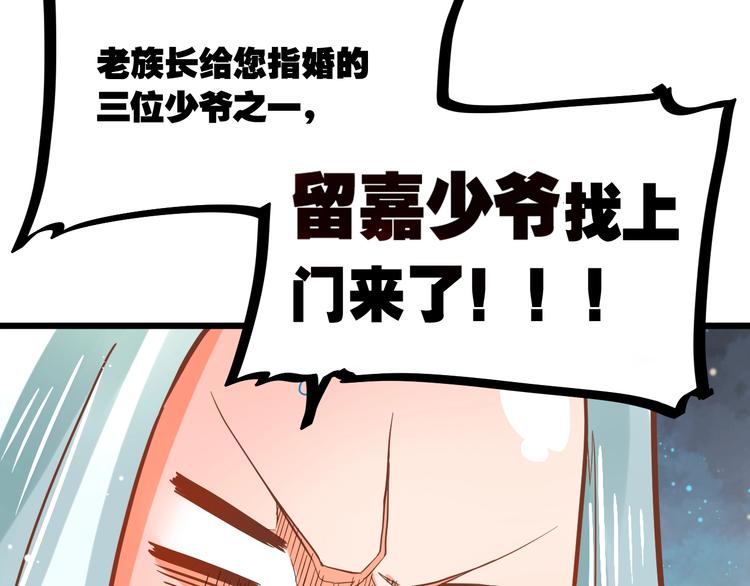 第1话 猫才不接受包办婚姻79