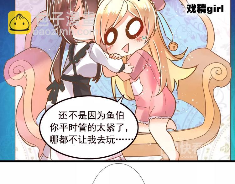 第1话 猫才不接受包办婚姻48
