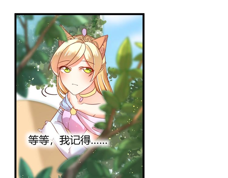 第3话 取消婚姻14