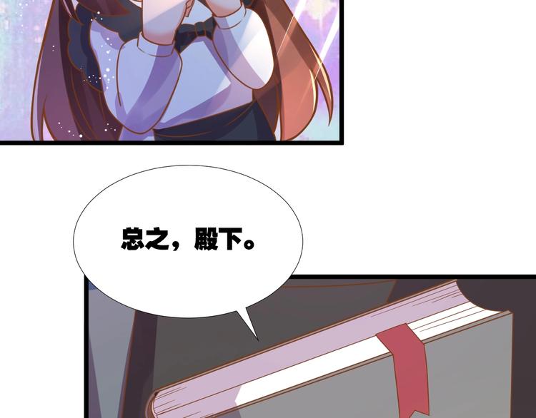 第1话 猫才不接受包办婚姻121