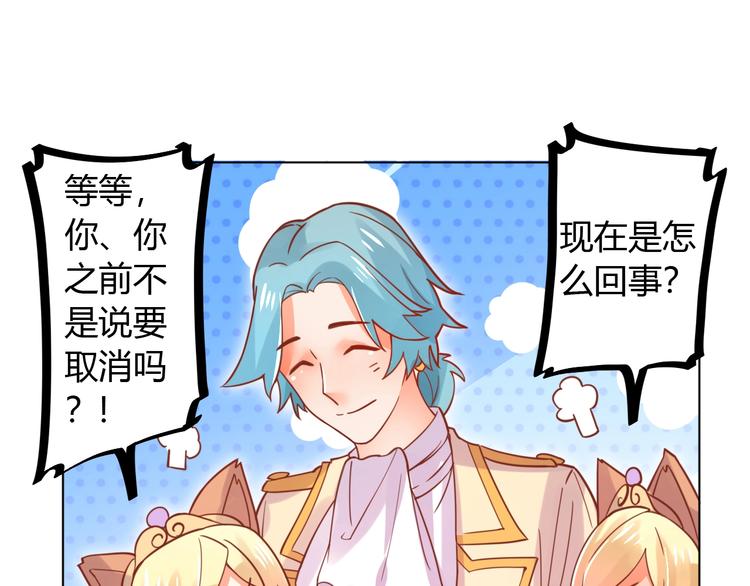 第4话 婚礼来的太快就像龙卷风74