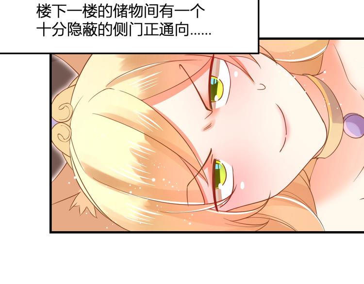 第1话 猫才不接受包办婚姻130