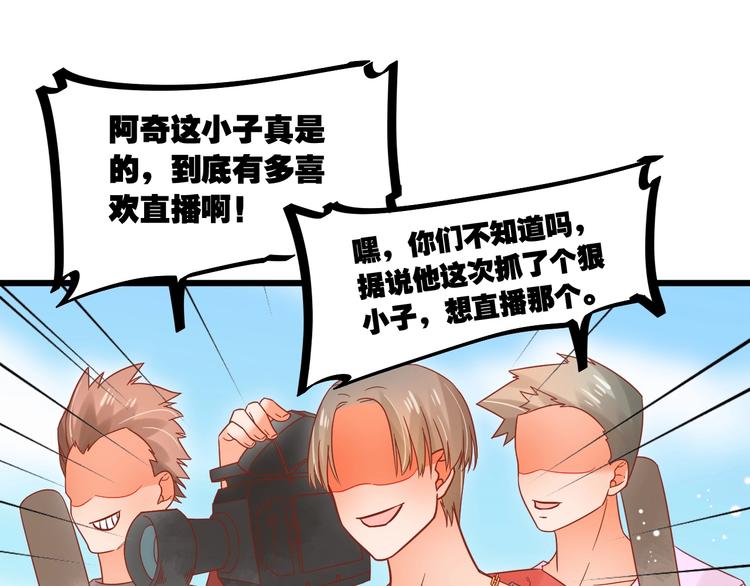 第9话 一不小心初吻没了54