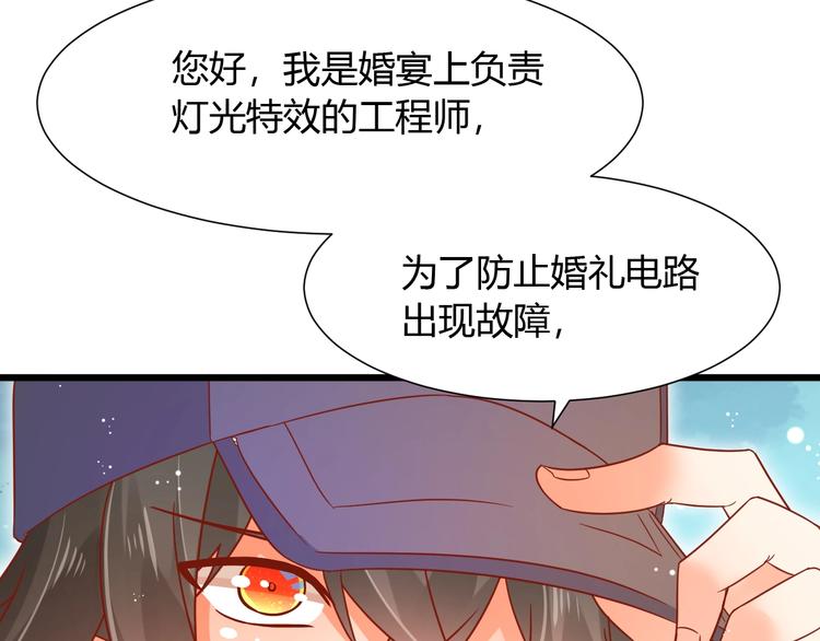第6话  惊心动魄的婚礼现场52