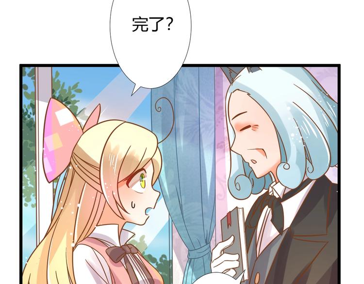 第1话 猫才不接受包办婚姻97