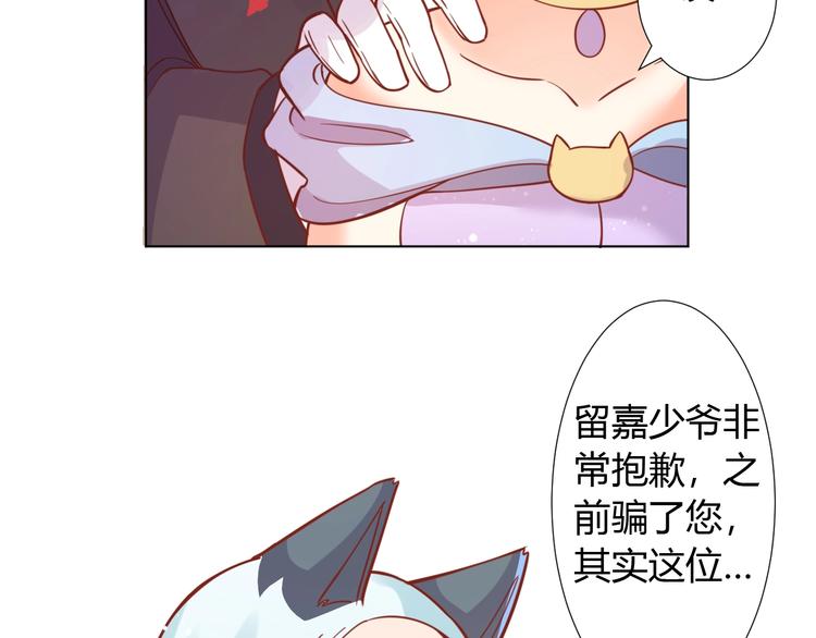 第4话 婚礼来的太快就像龙卷风35