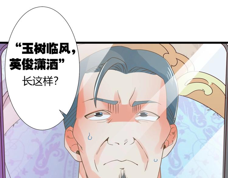 第3话 取消婚姻79