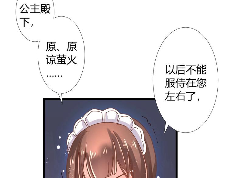 第1话 猫才不接受包办婚姻17