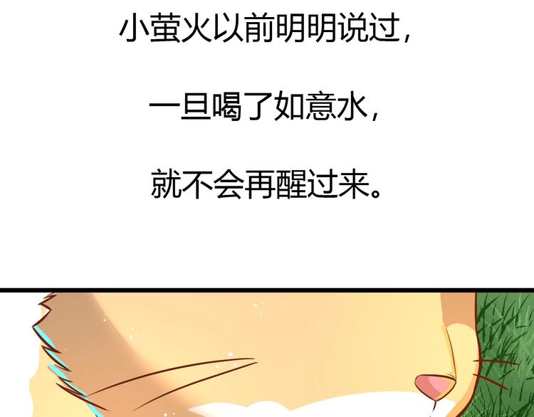 第7话 变回原形的橘猫公主10