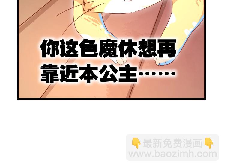 第10话 现实反转的王子大人43