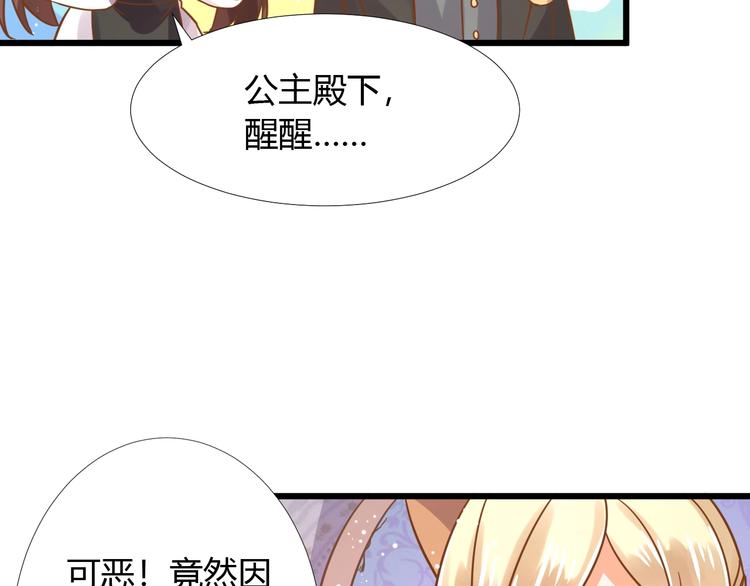 第1话 猫才不接受包办婚姻103