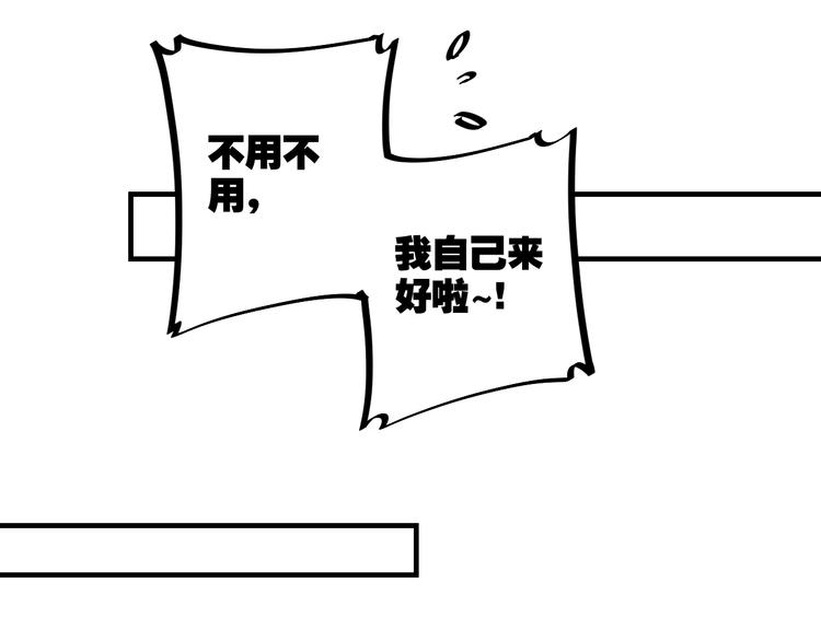 第1话 猫才不接受包办婚姻127