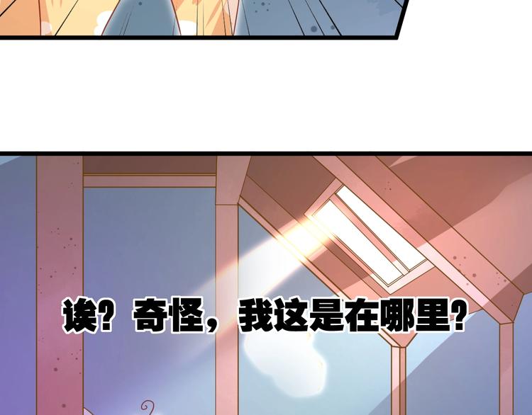 第10话 现实反转的王子大人19