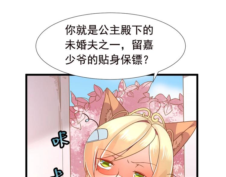 第3话 取消婚姻7