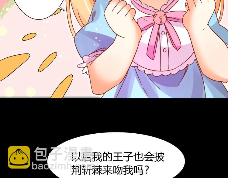 第10话 现实反转的王子大人10