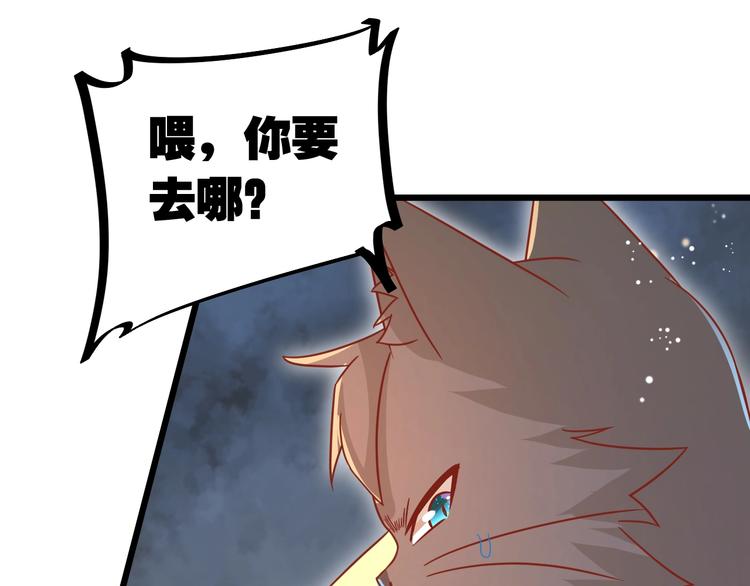 第9话 一不小心初吻没了58