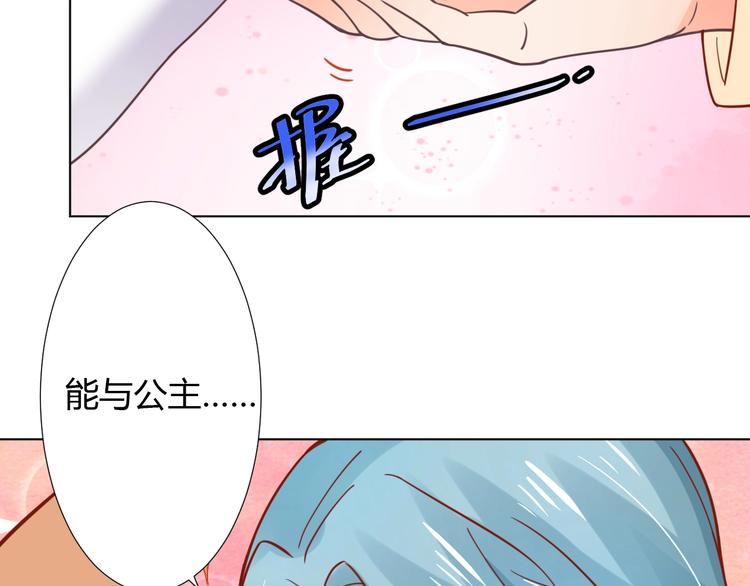 第4话 婚礼来的太快就像龙卷风68