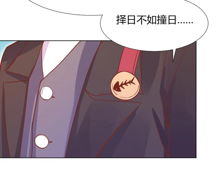 第4话 婚礼来的太快就像龙卷风80